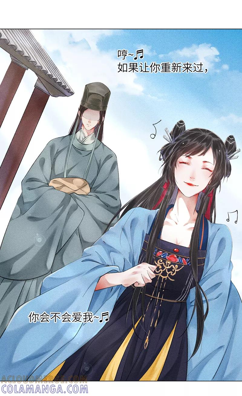 《我在皇宫送外卖》第6话 小南子来也 第22页