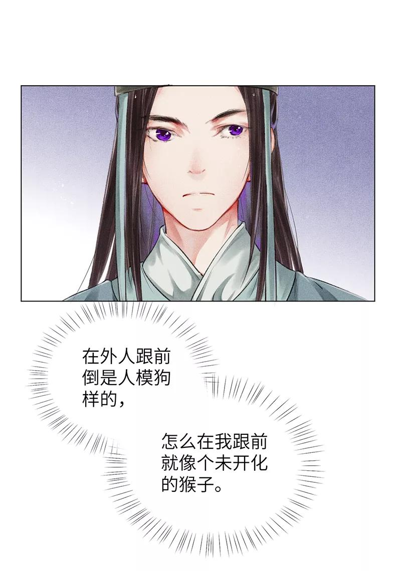 《我在皇宫送外卖》第6话 小南子来也 第56页