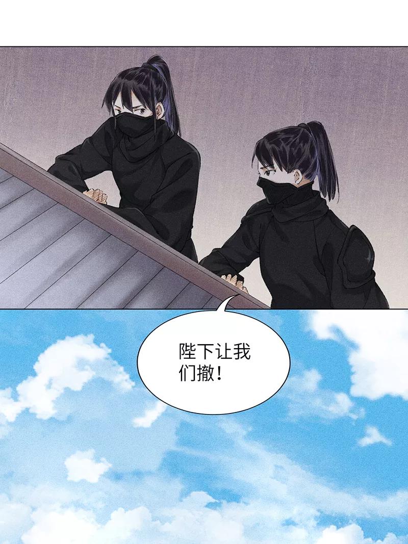 《我在皇宫送外卖》第6话 小南子来也 第38页