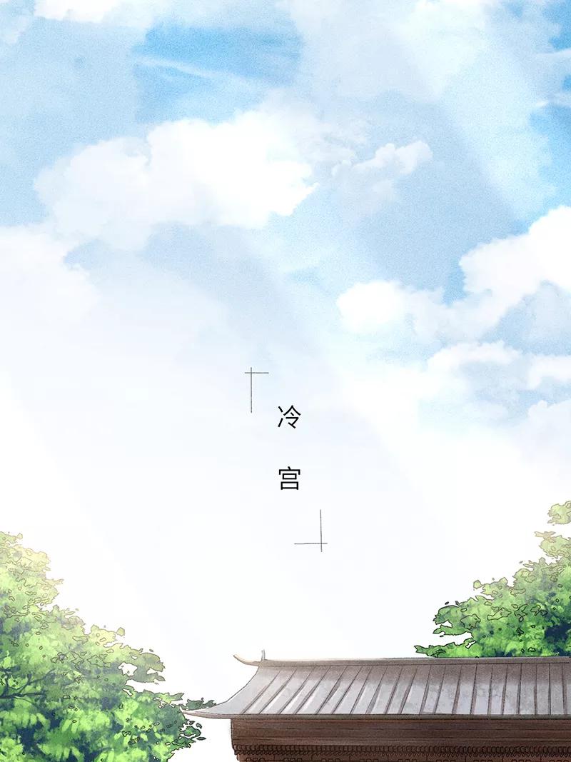 《我在皇宫送外卖》第6话 小南子来也 第39页