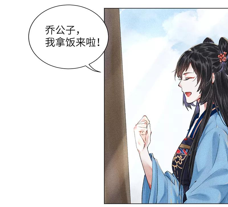 《我在皇宫送外卖》第6话 小南子来也 第42页