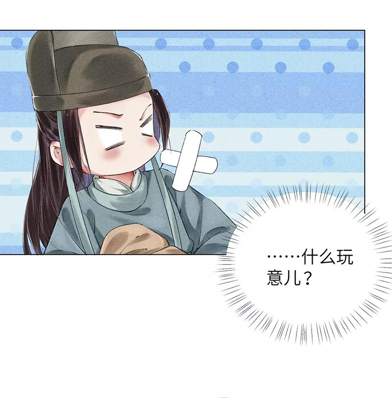 《我在皇宫送外卖》第6话 小南子来也 第32页