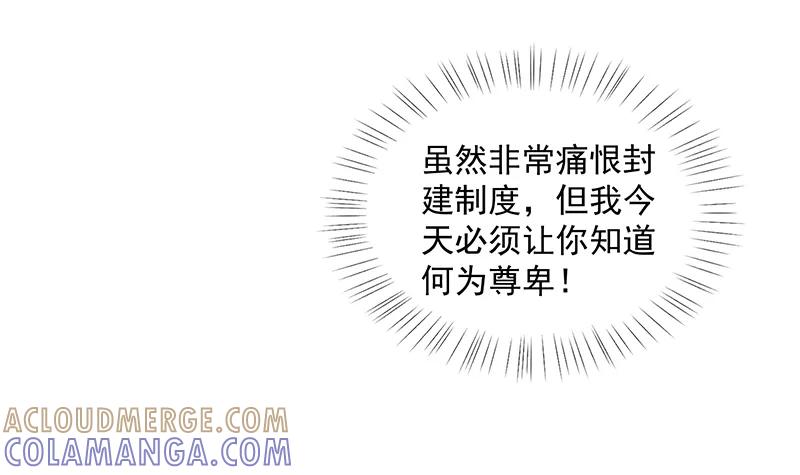 《我在皇宫送外卖》第6话 小南子来也 第13页