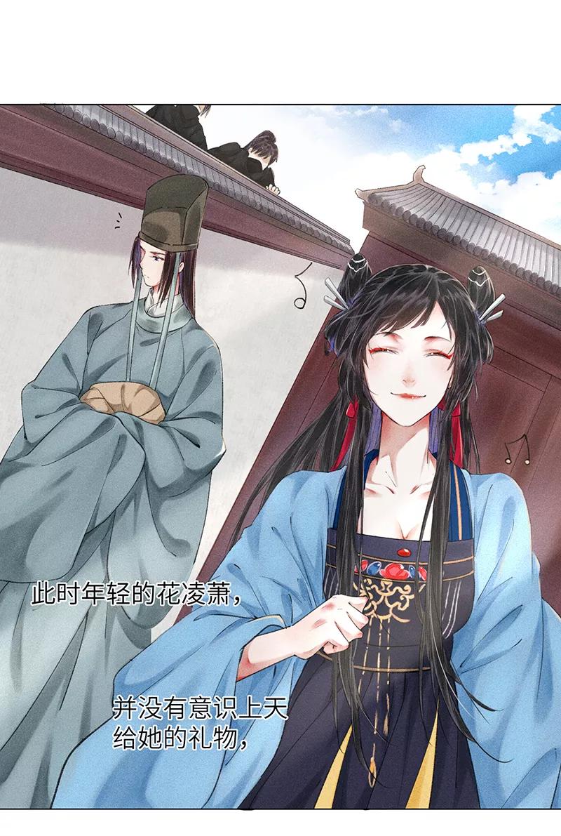 《我在皇宫送外卖》第6话 小南子来也 第36页