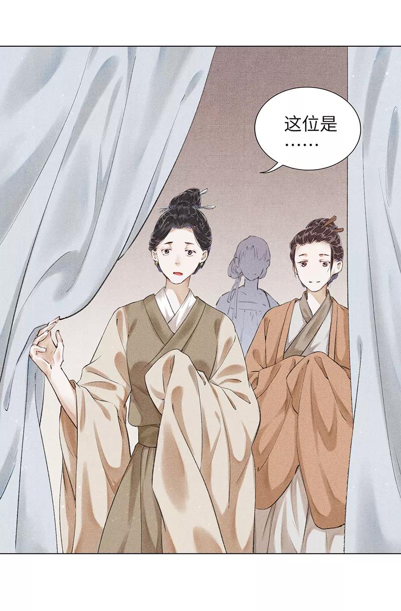 《我在皇宫送外卖》第6话 小南子来也 第54页