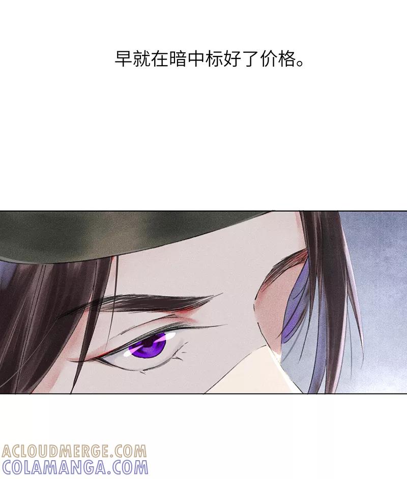 《我在皇宫送外卖》第6话 小南子来也 第37页