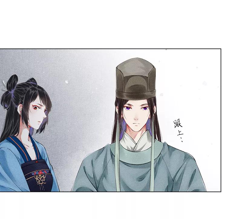 《我在皇宫送外卖》第6话 小南子来也 第8页