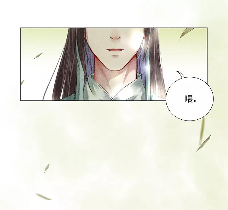 《我在皇宫送外卖》第7话 哼！我吃醋了 第47页