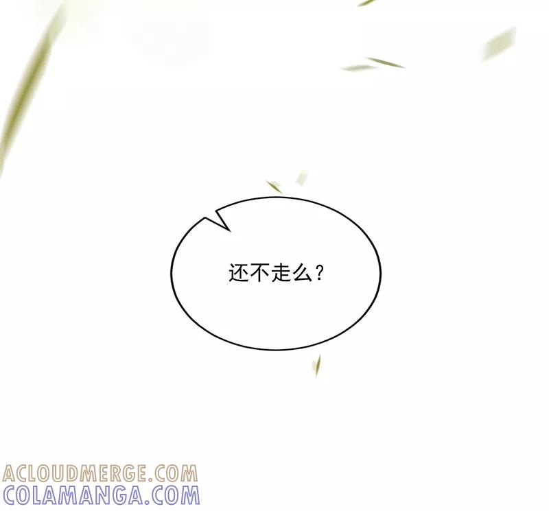 《我在皇宫送外卖》第7话 哼！我吃醋了 第49页