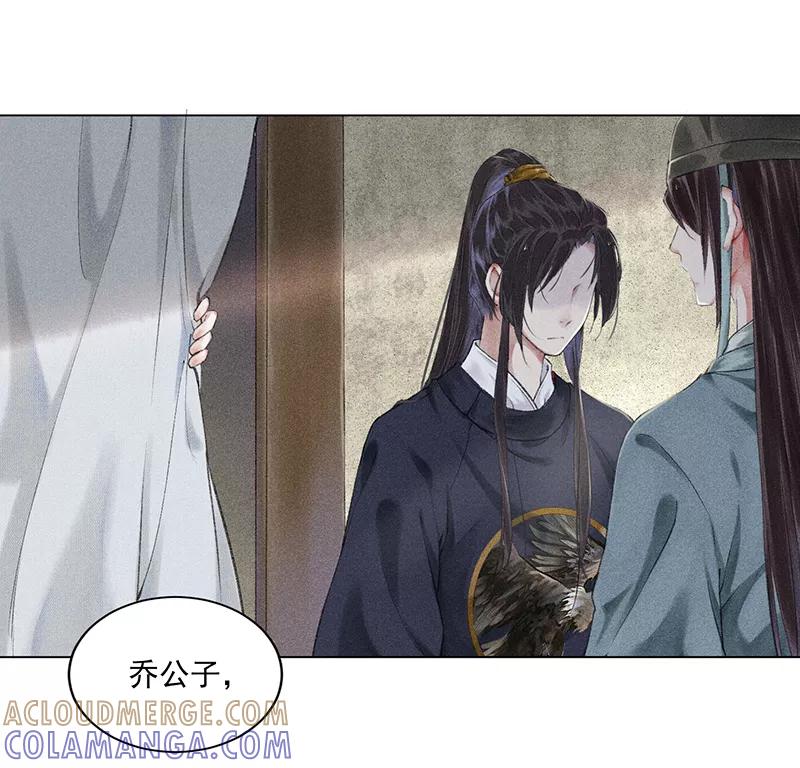 《我在皇宫送外卖》第7话 哼！我吃醋了 第22页