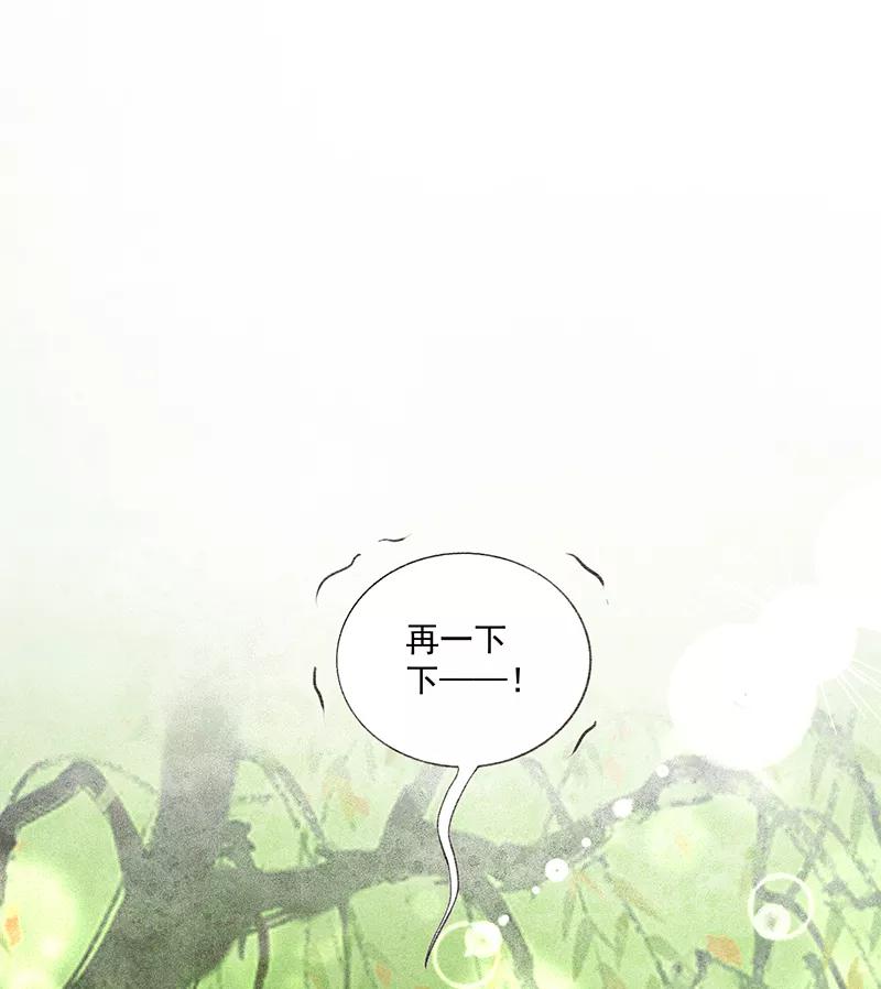《我在皇宫送外卖》第7话 哼！我吃醋了 第36页