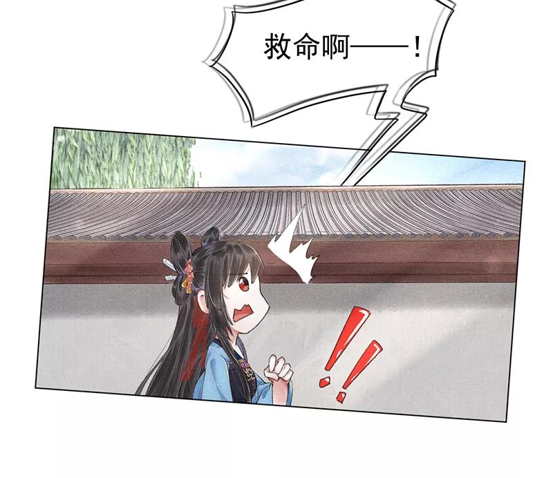《我在皇宫送外卖》第7话 哼！我吃醋了 第29页