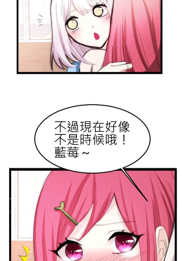 《倾恋的蜜封罐》066--❖尘封的“蜜”封罐（上）❖ 第2页