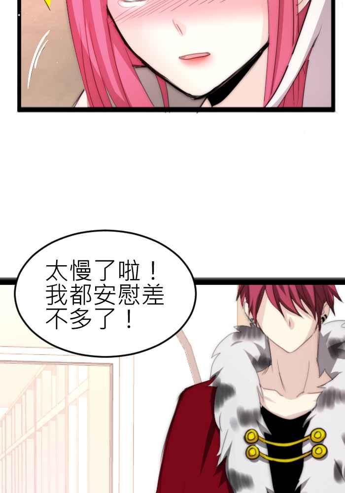 《倾恋的蜜封罐》066--❖尘封的“蜜”封罐（上）❖ 第3页
