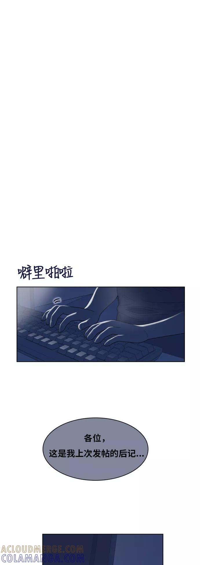 《我的结界女友》[第75话] “确认-2” 第49页