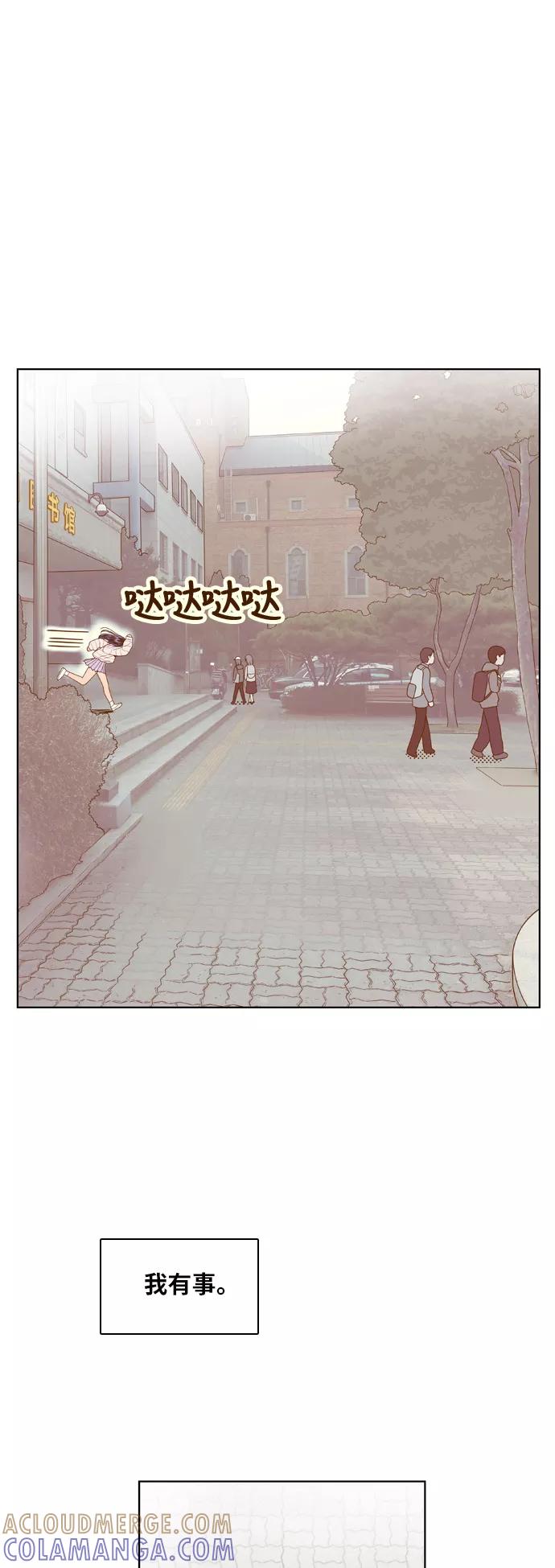 《我的结界女友》[第75话] “确认-2” 第46页
