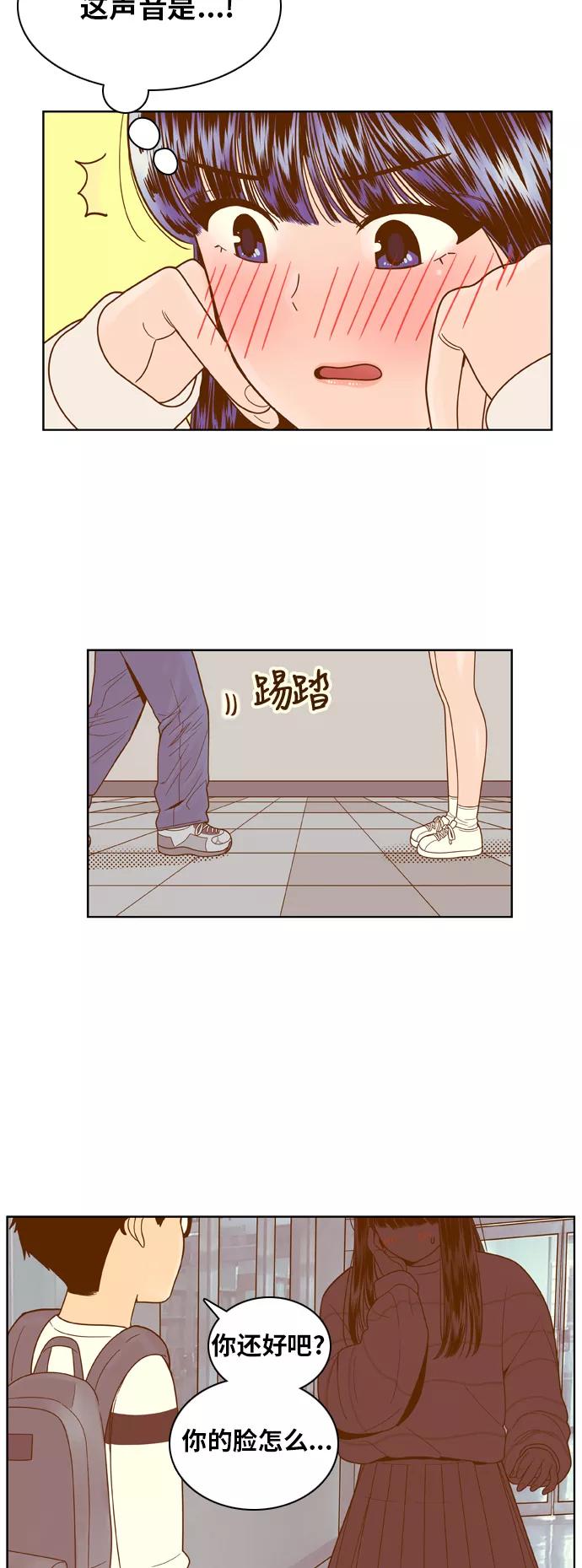 《我的结界女友》[第75话] “确认-2” 第41页