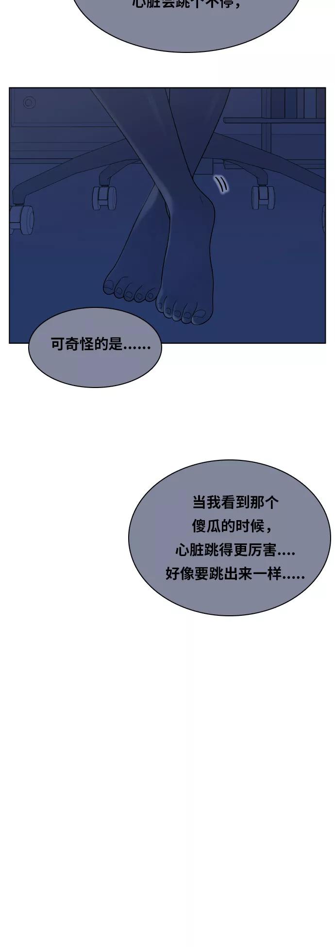 《我的结界女友》[第75话] “确认-2” 第51页