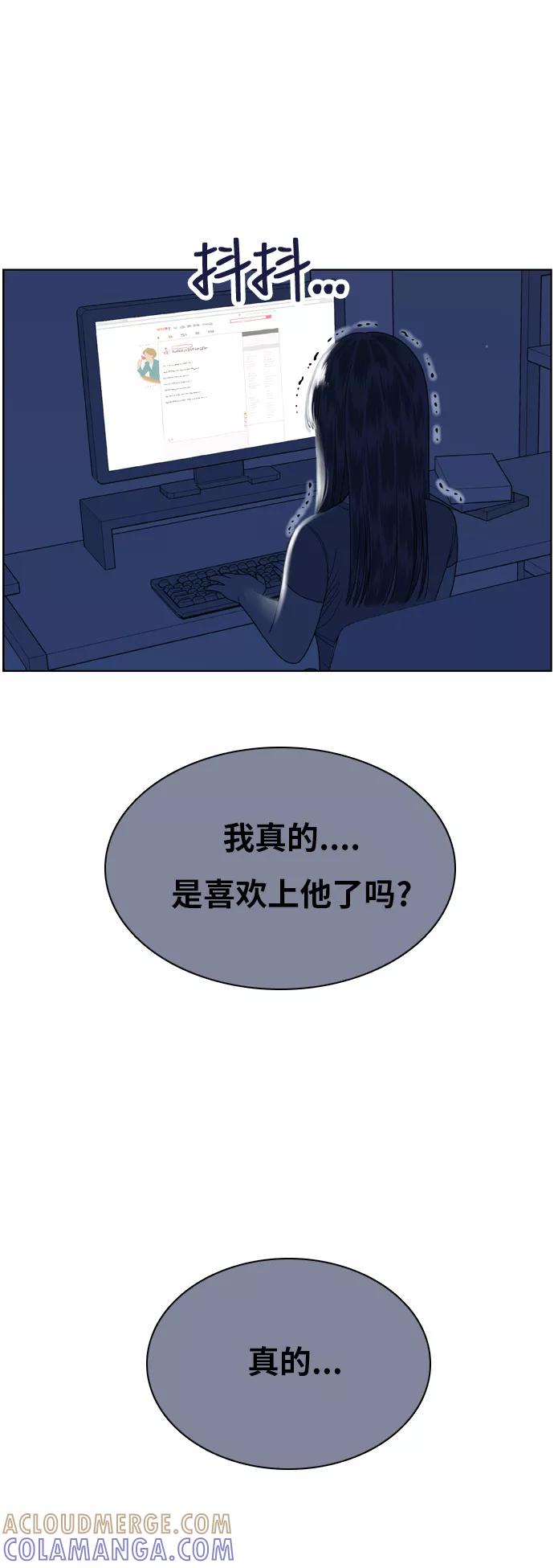 《我的结界女友》[第75话] “确认-2” 第52页