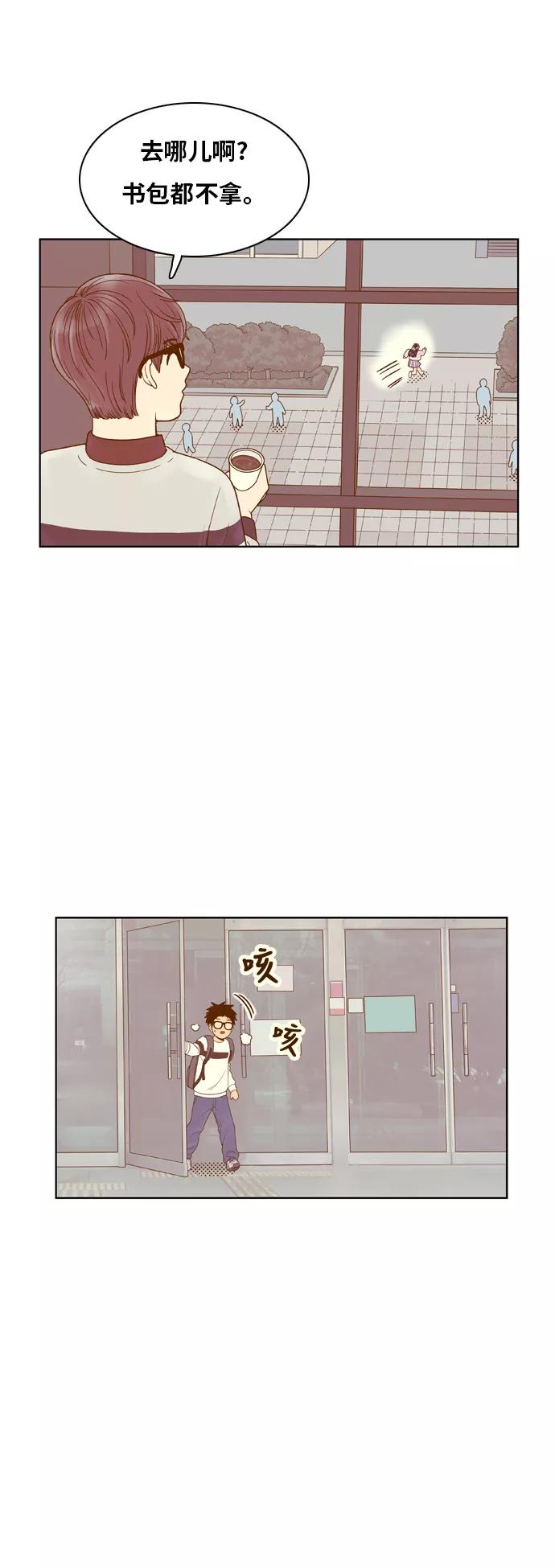 《我的结界女友》[第75话] “确认-2” 第48页