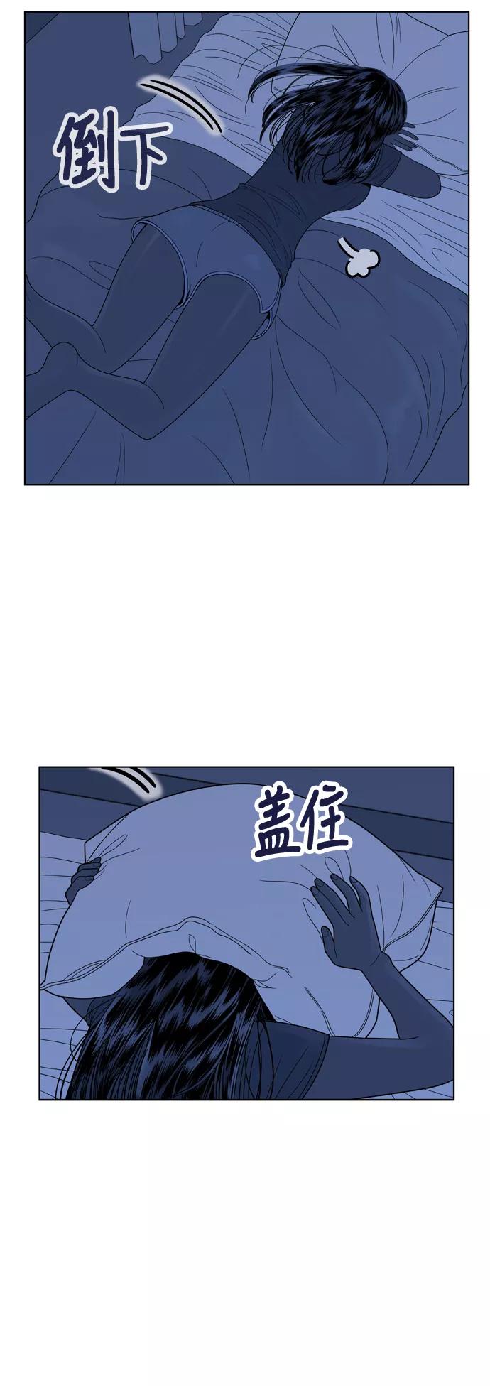 《我的结界女友》[第75话] “确认-2” 第54页