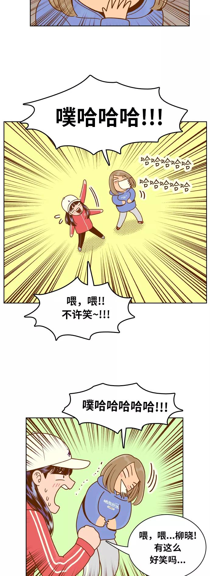 《我的结界女友》[第76话] “我的心” 第8页
