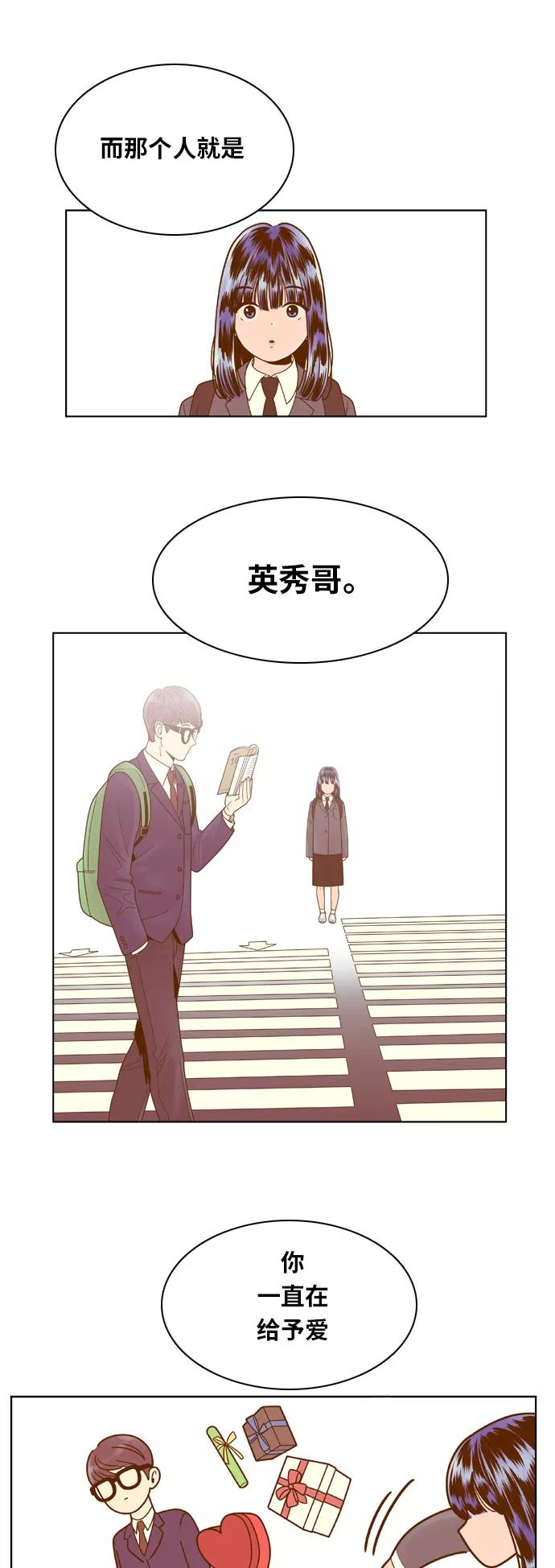 《我的结界女友》[第76话] “我的心” 第26页