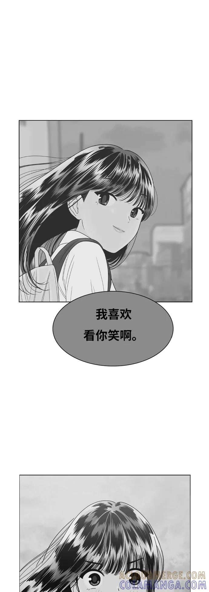 《我的结界女友》[第76话] “我的心” 第17页