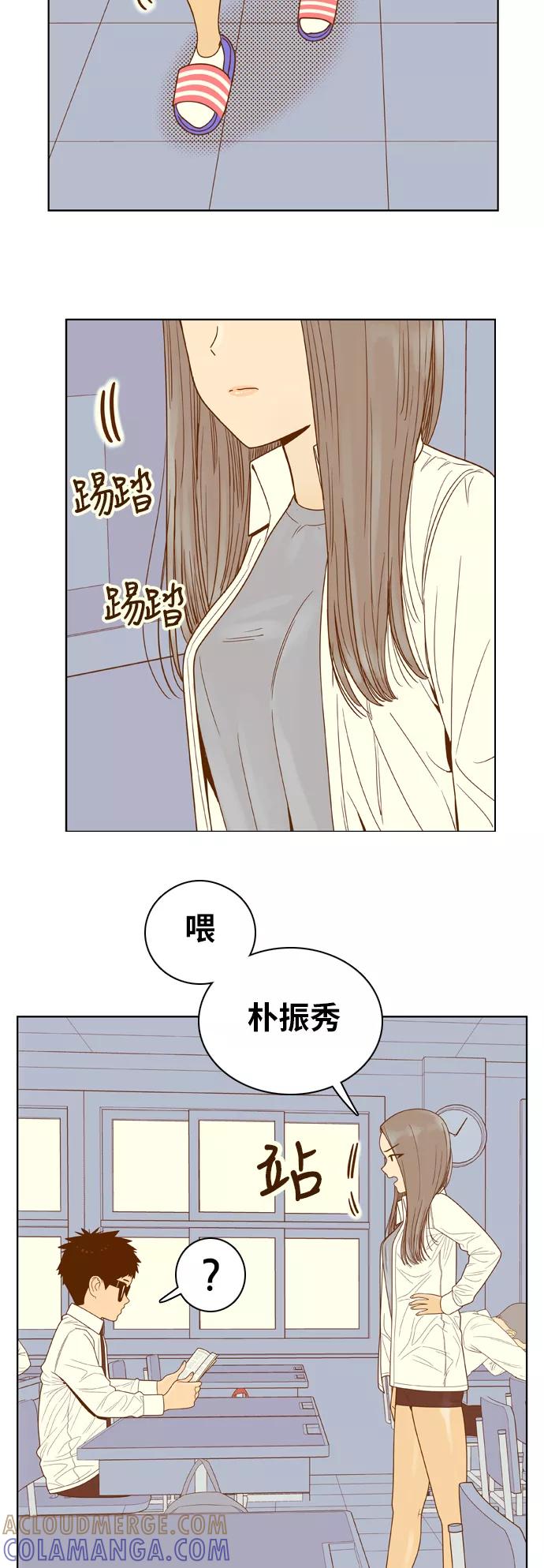 《我的结界女友》[第77话] “白马王子-1” 第7页