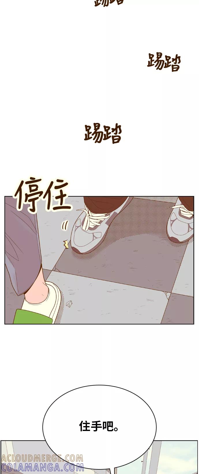 《我的结界女友》[第77话] “白马王子-1” 第39页
