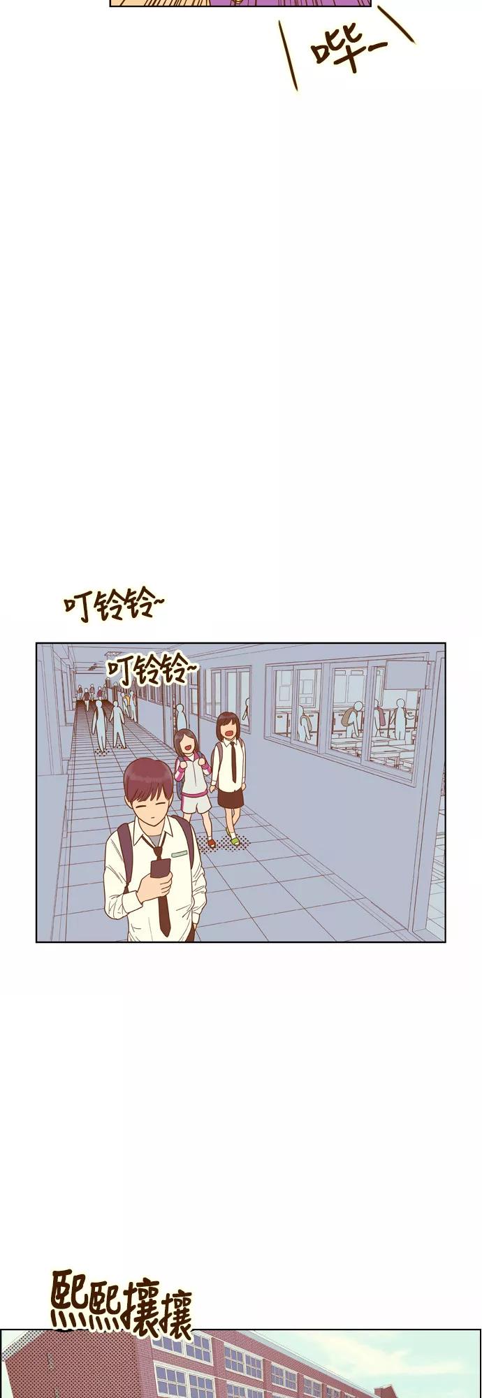《我的结界女友》[第77话] “白马王子-1” 第24页