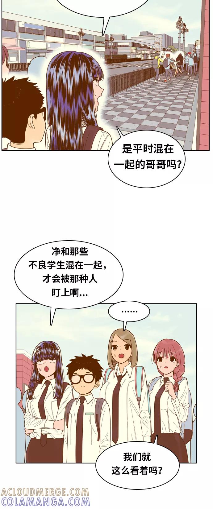 《我的结界女友》[第77话] “白马王子-1” 第33页