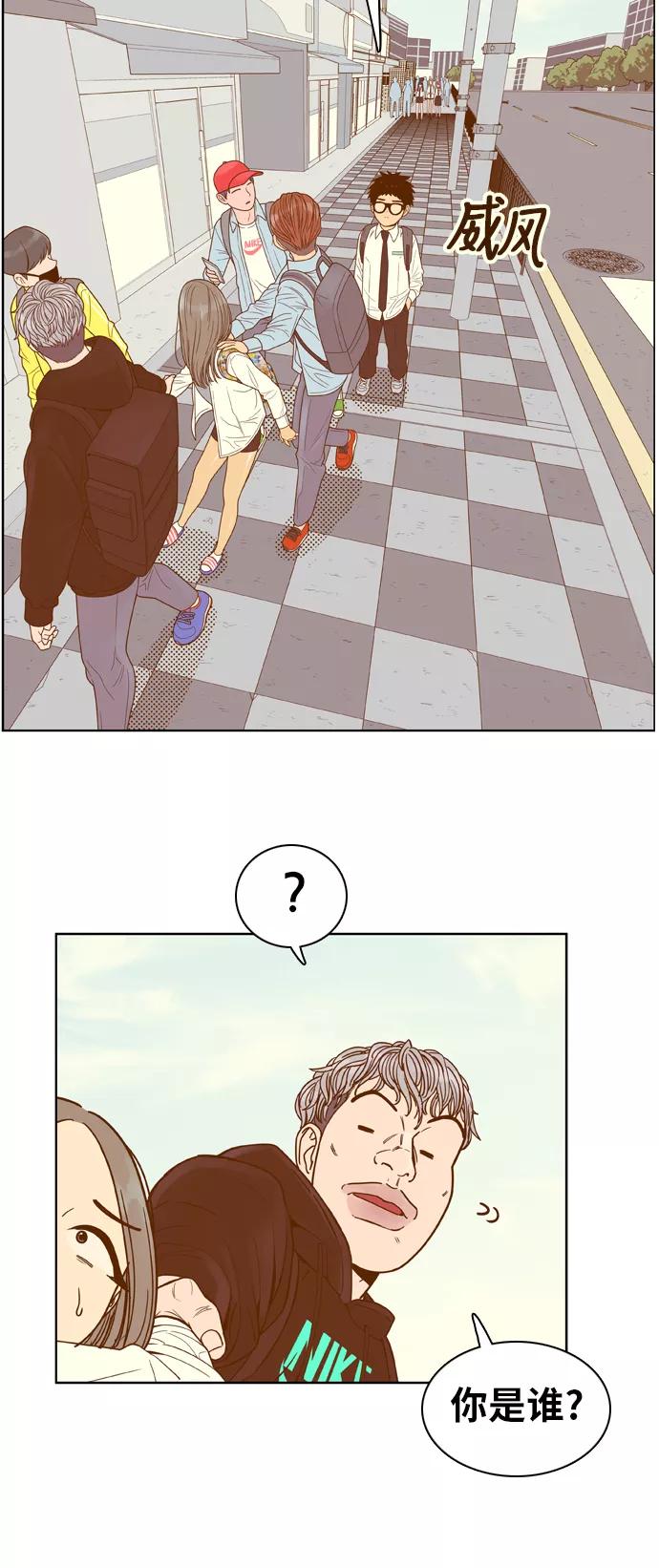 《我的结界女友》[第77话] “白马王子-1” 第40页