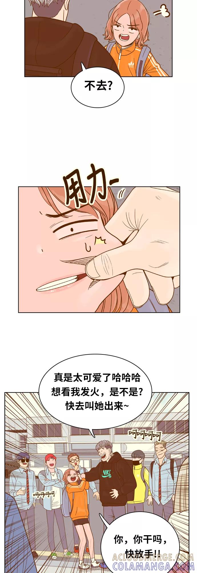 《我的结界女友》[第77话] “白马王子-1” 第27页