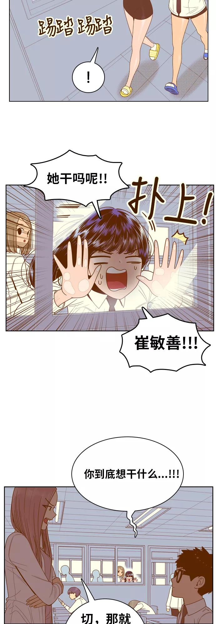 《我的结界女友》[第77话] “白马王子-1” 第10页