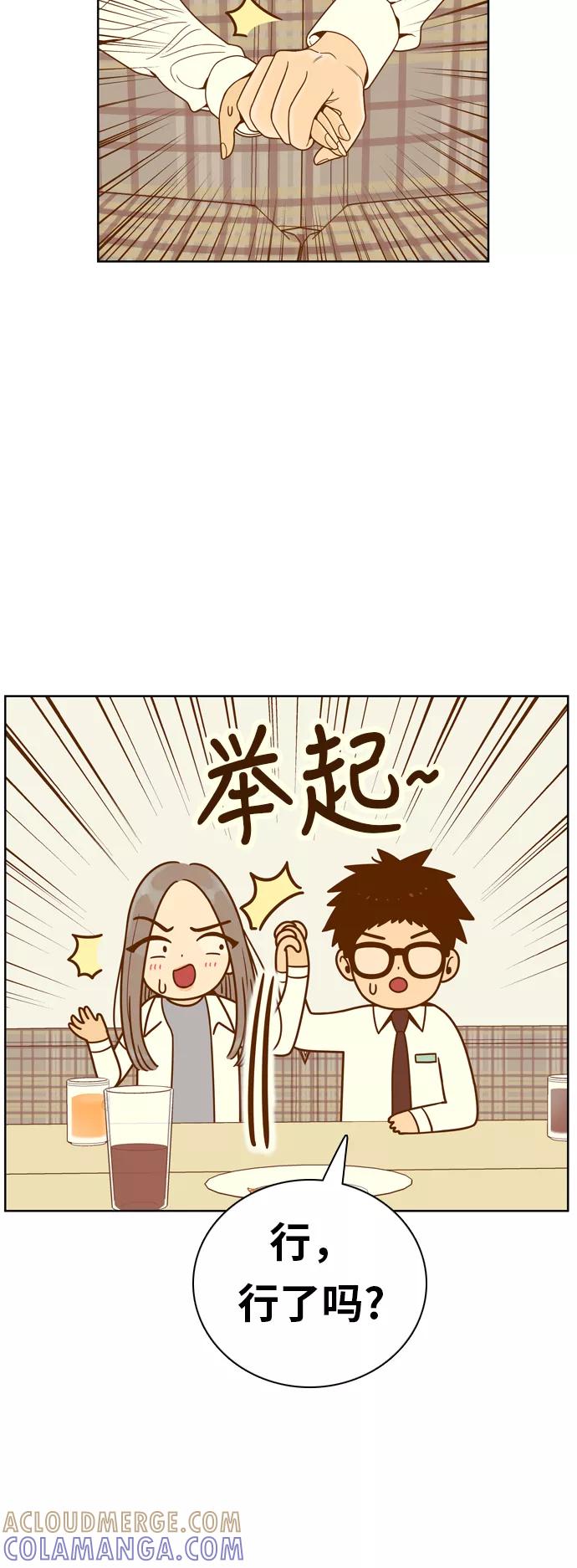 《我的结界女友》[第78话] “白马王子-2” 第35页