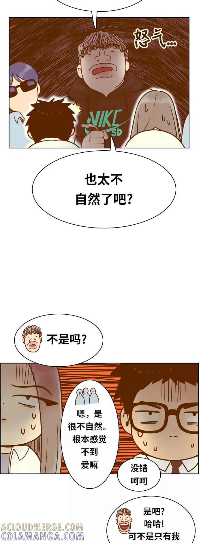 《我的结界女友》[第78话] “白马王子-2” 第27页