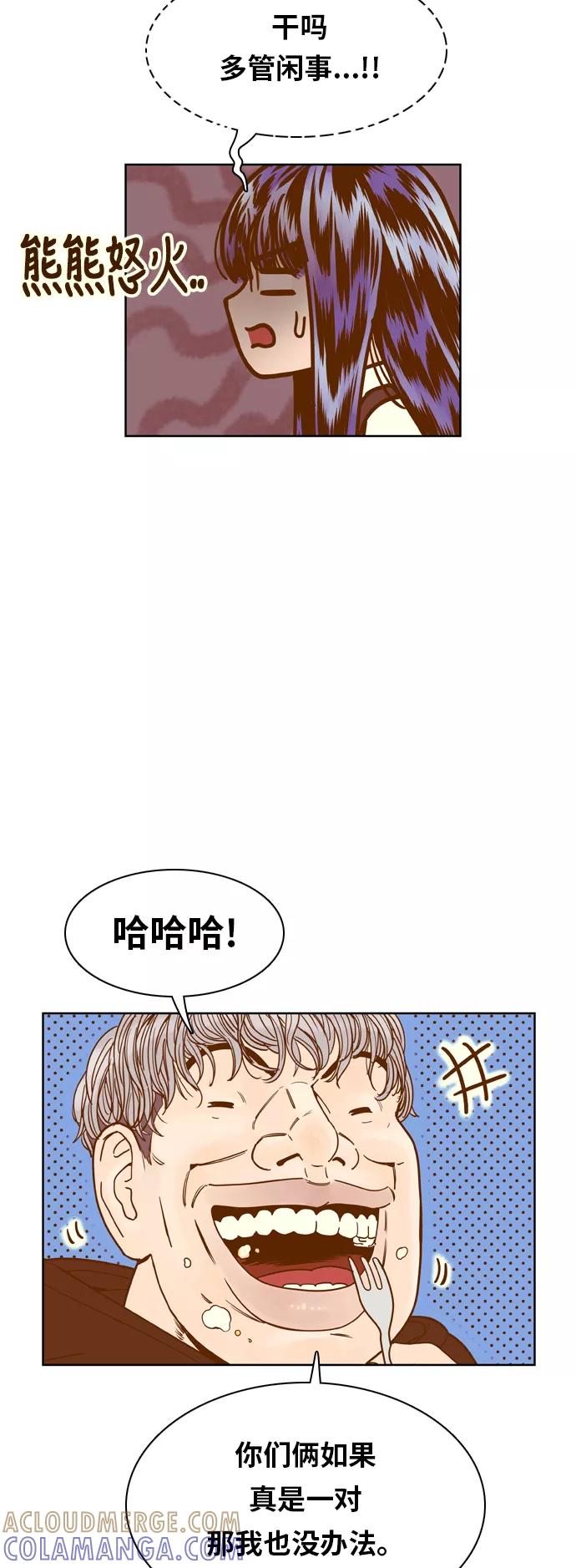 《我的结界女友》[第78话] “白马王子-2” 第25页