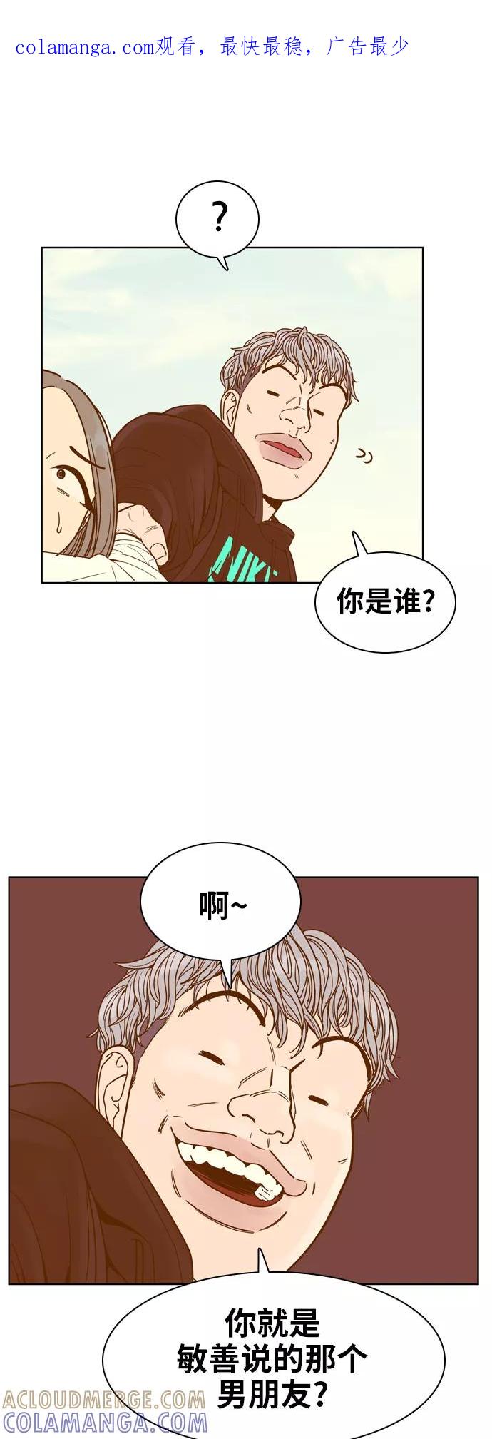 《我的结界女友》[第78话] “白马王子-2” 第1页