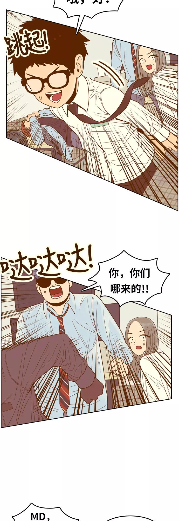 《我的结界女友》[第79话] “白马王子-3” 第29页