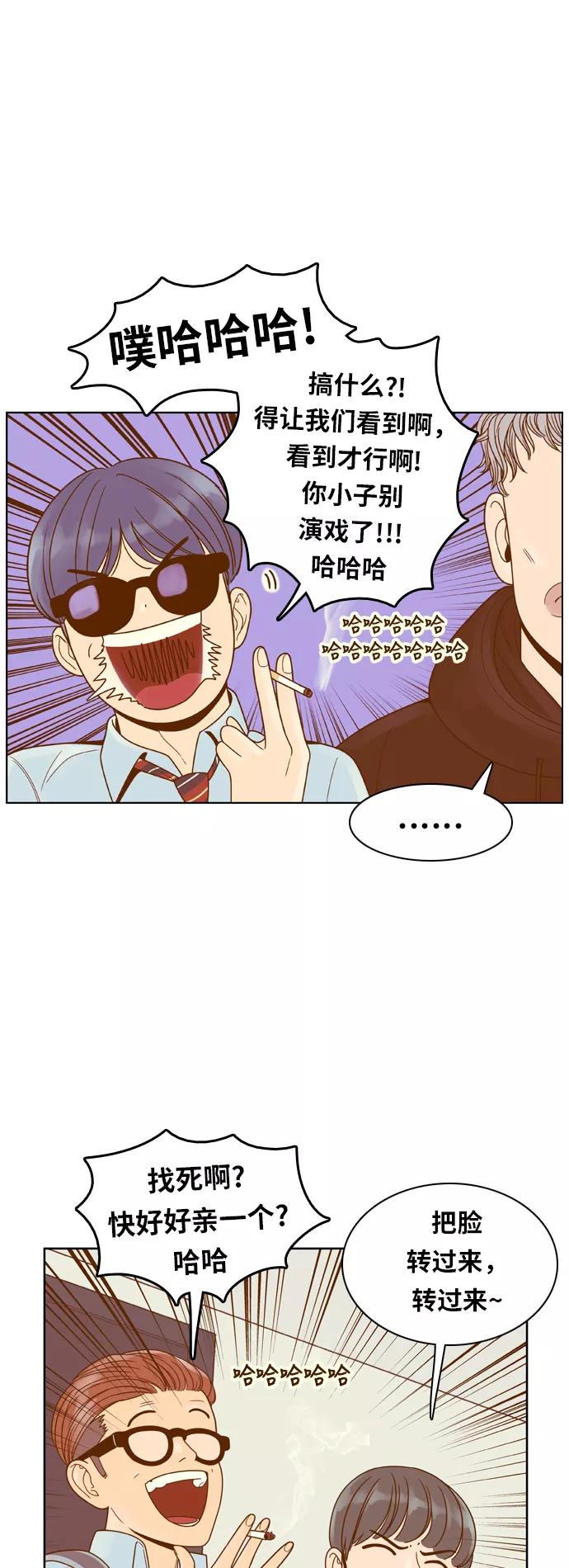 《我的结界女友》[第79话] “白马王子-3” 第9页