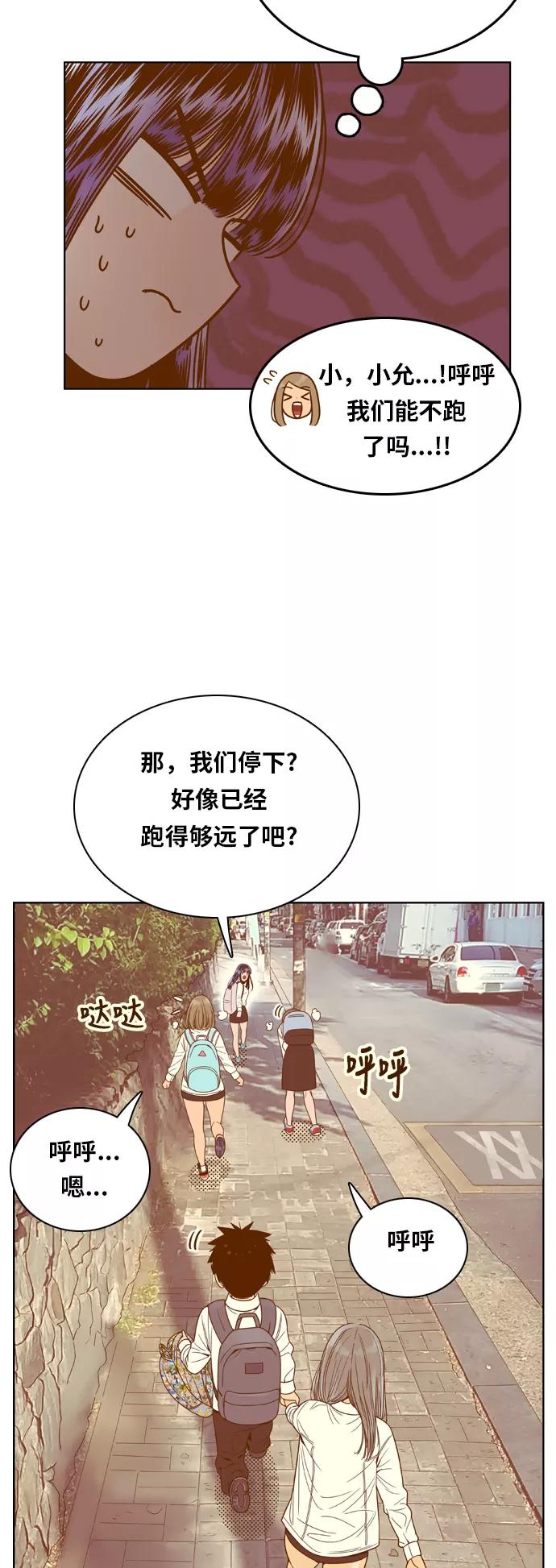 《我的结界女友》[第79话] “白马王子-3” 第45页