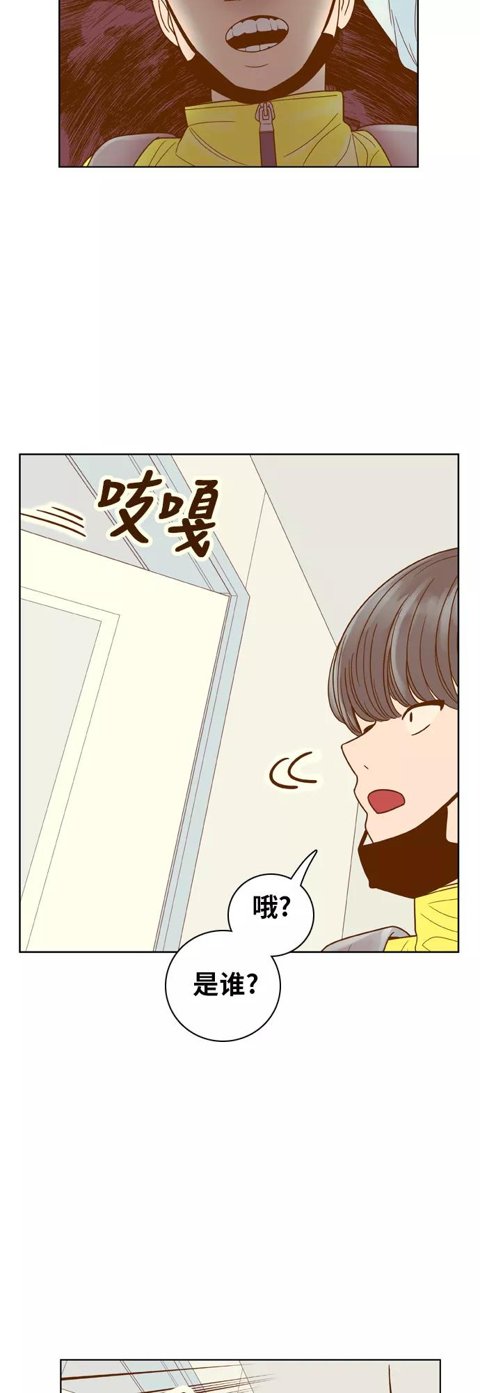 《我的结界女友》[第79话] “白马王子-3” 第21页
