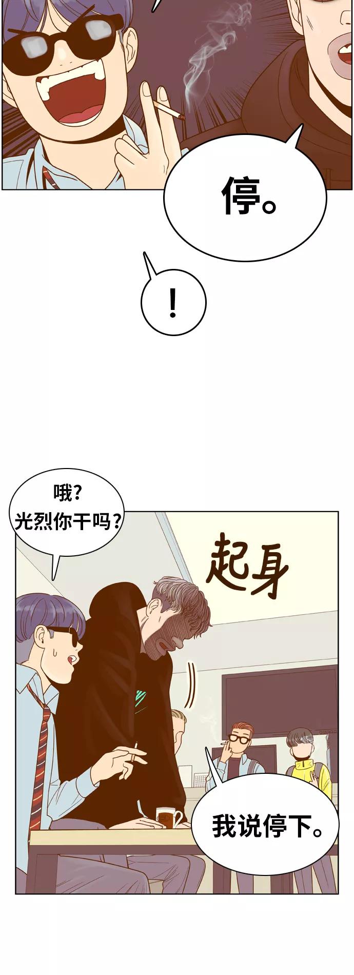 《我的结界女友》[第79话] “白马王子-3” 第11页