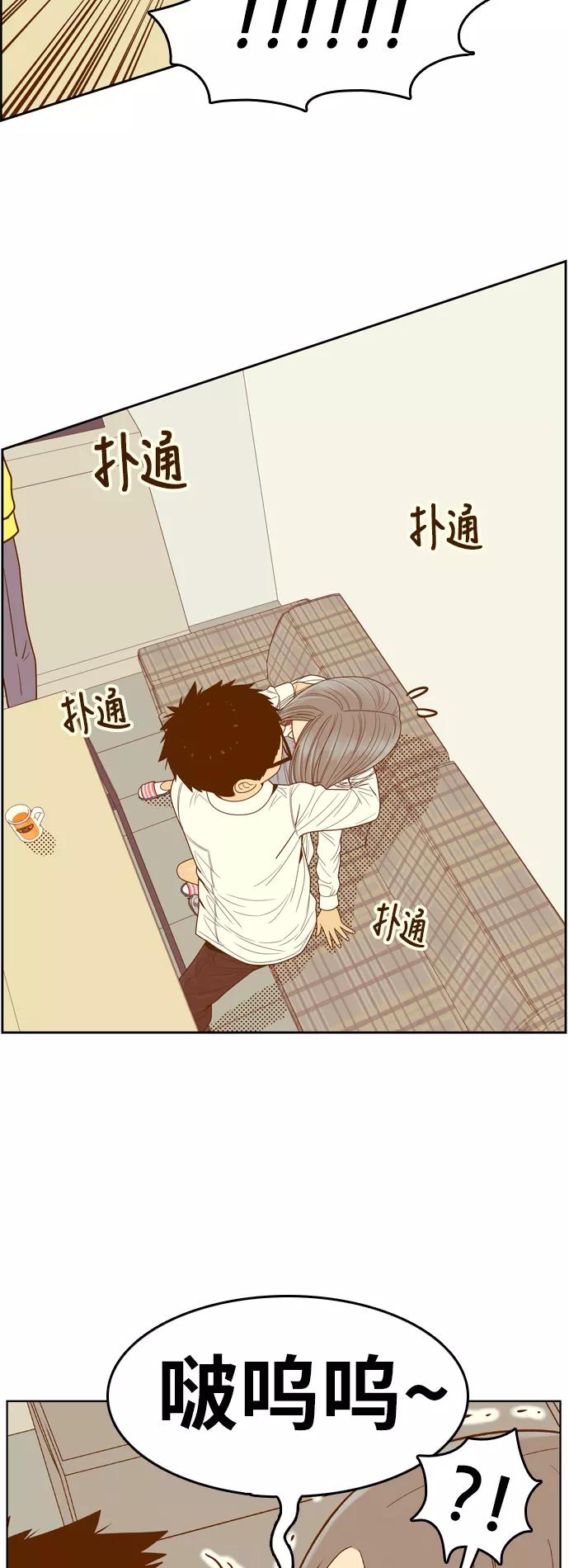 《我的结界女友》[第79话] “白马王子-3” 第6页