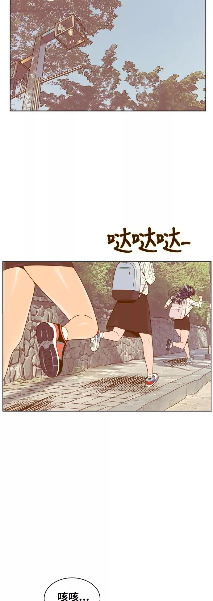 《我的结界女友》[第79话] “白马王子-3” 第42页
