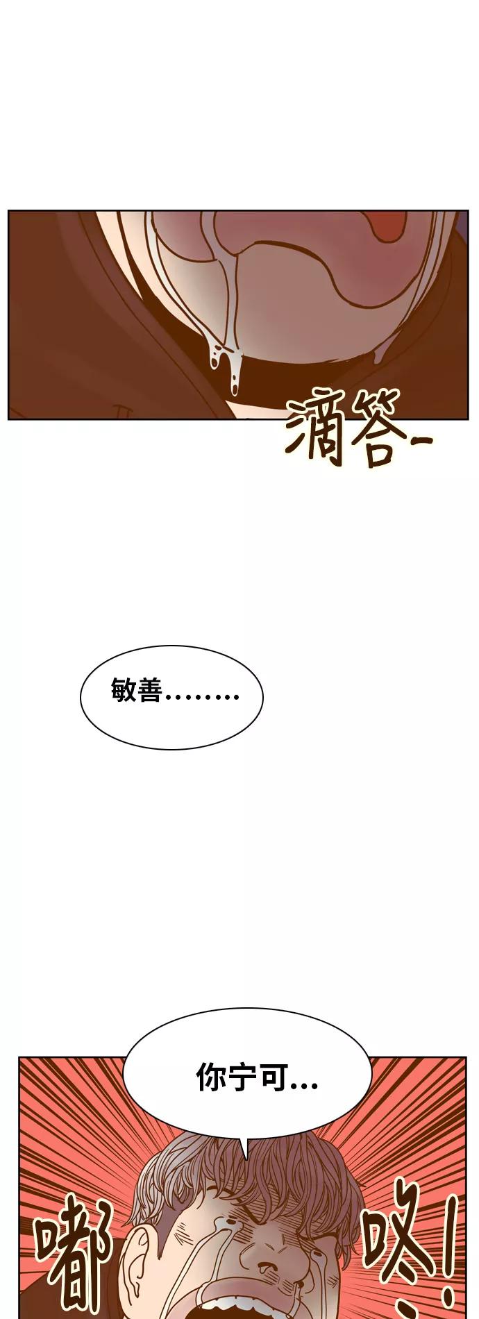 《我的结界女友》[第79话] “白马王子-3” 第12页