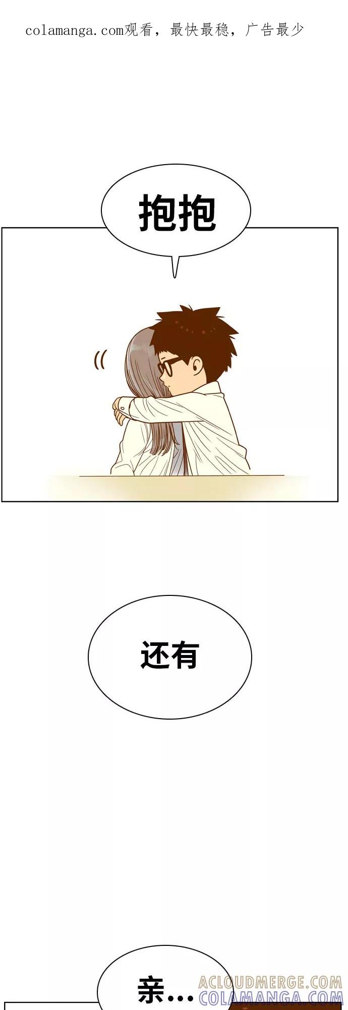 《我的结界女友》[第79话] “白马王子-3” 第1页
