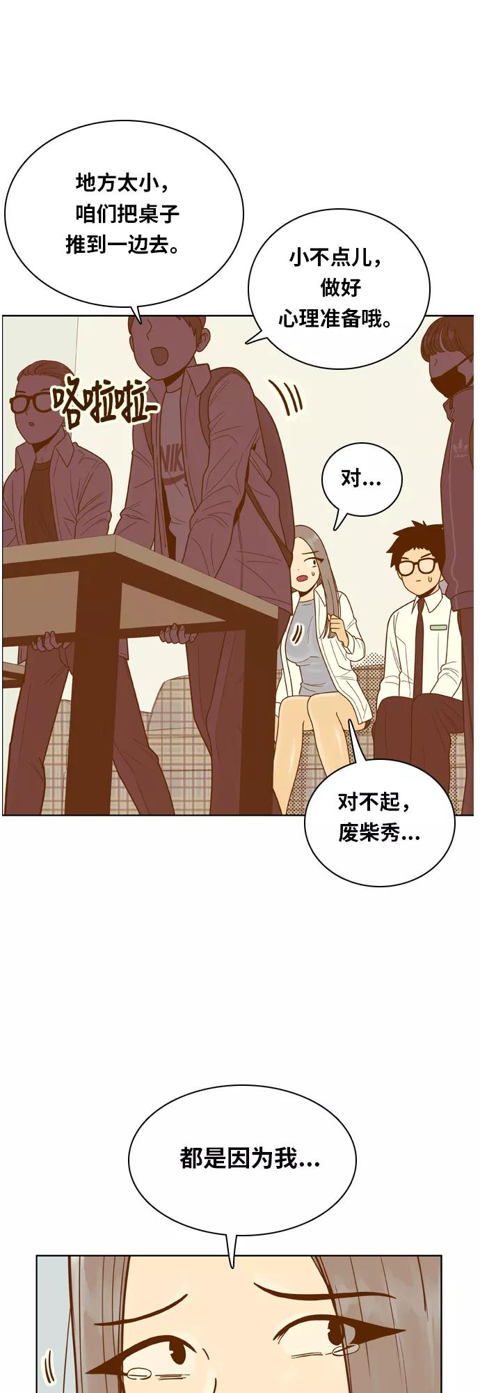 《我的结界女友》[第79话] “白马王子-3” 第18页