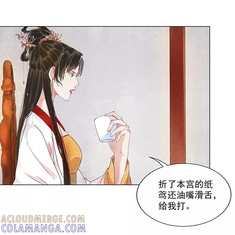 《我在皇宫送外卖》第8话 最优秀反派上线！ 第55页